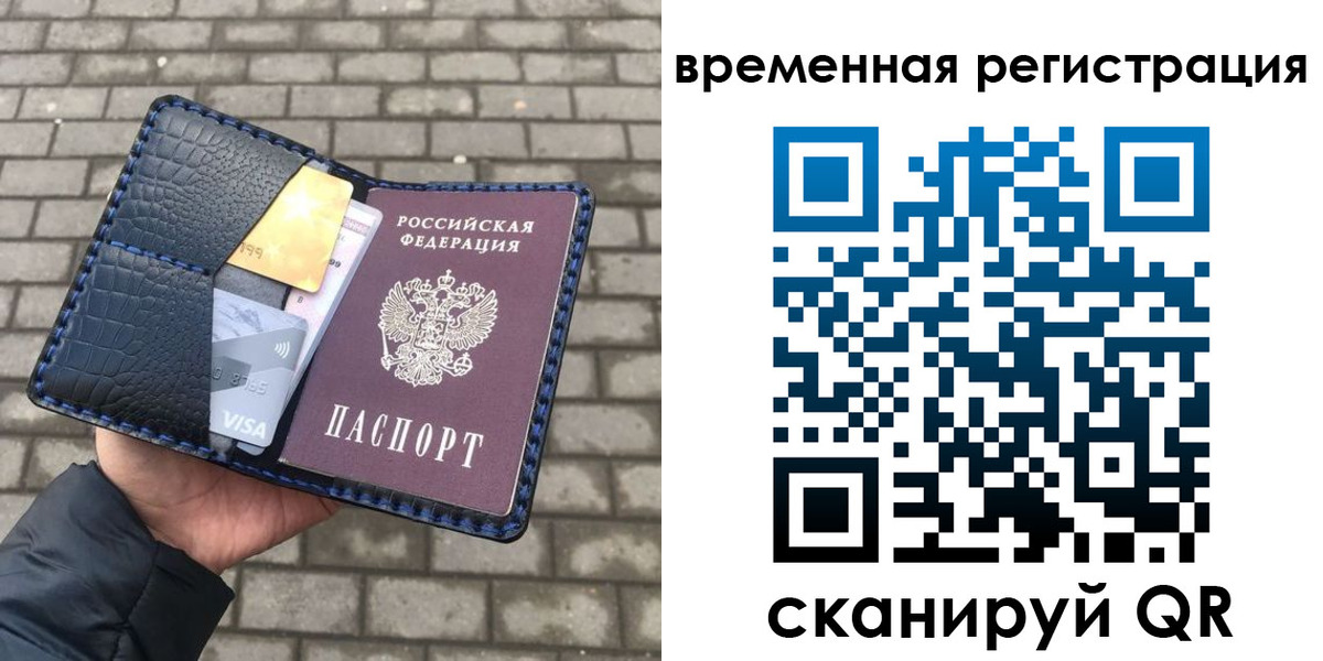 прописка для военкомата в Киреевске
