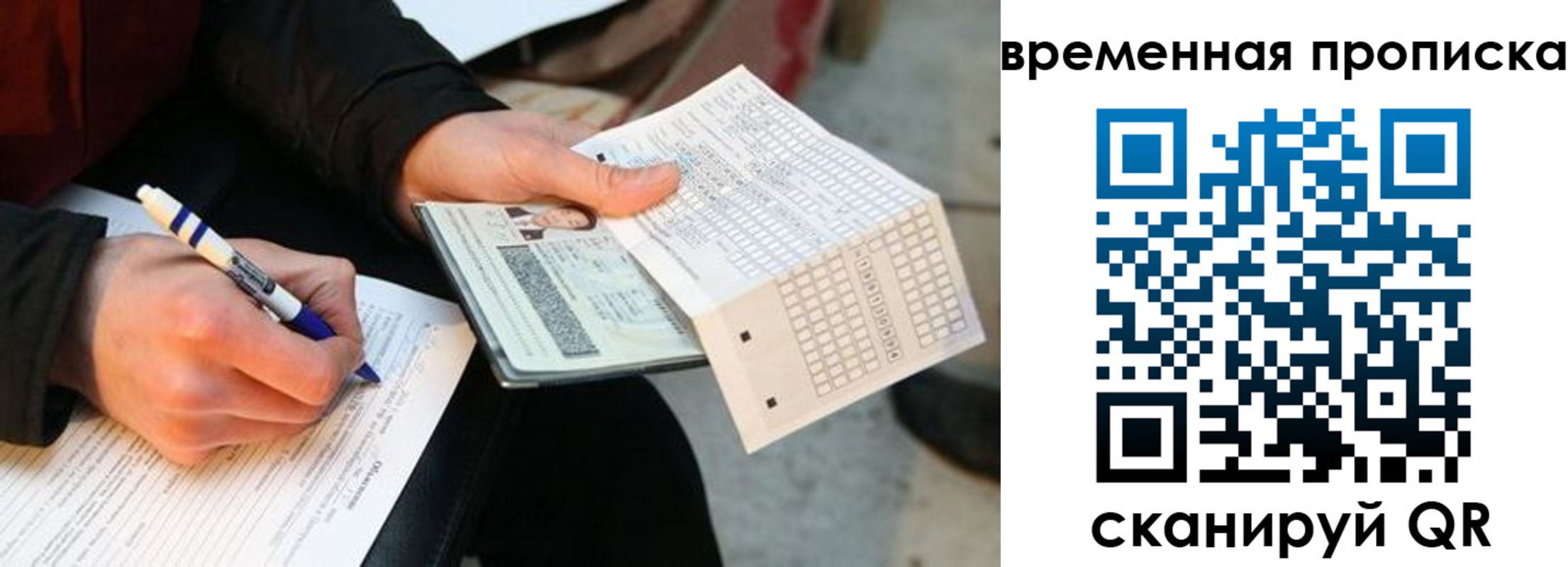 временная регистрация купить в Киреевске
