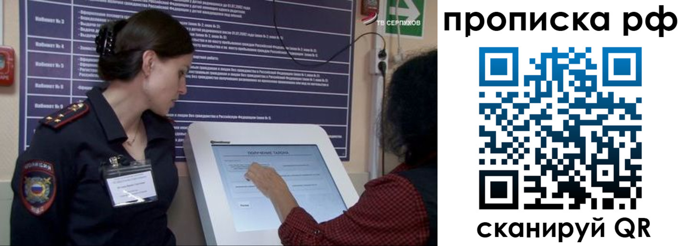 прописка гарантия в Киреевске